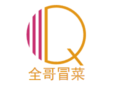 全哥冒菜品牌logo