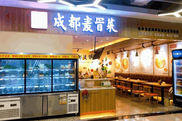 麦冒菜