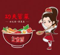 上官冒功夫冒菜品牌logo