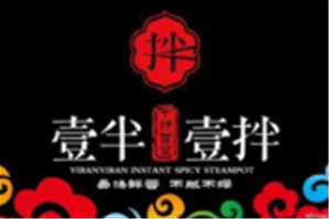 壹半壹拌干拌冒菜