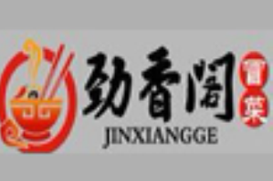 劲香阁冒菜品牌logo