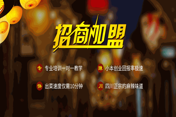 火哥明心冒菜