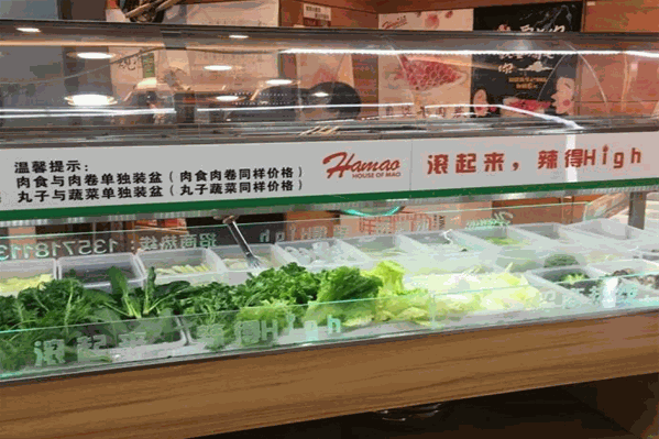 冒之屋冒菜