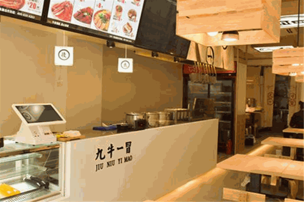 九牛一冒冒菜