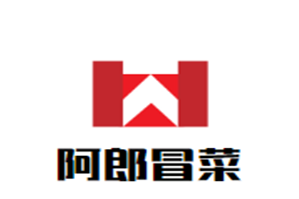 阿郎冒菜品牌logo