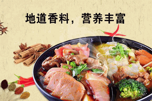 一招鄉火锅冒菜