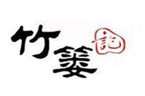 竹篓记冒菜品牌logo
