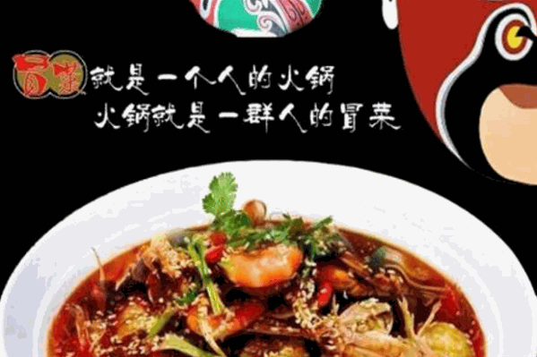 胖子冒菜