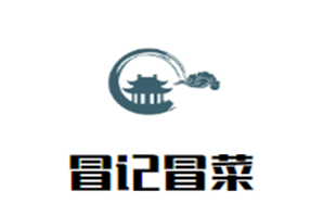 冒记冒菜品牌logo