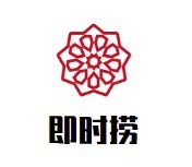 即时捞骨汤冒菜品牌logo