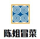 陈姐冒菜品牌logo