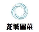 龙城冒菜品牌logo