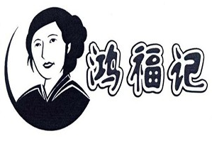鸿福记冒菜品牌logo