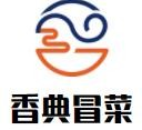 香典冒菜品牌logo