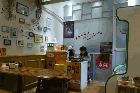 冒火冒菜