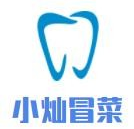 小灿冒菜品牌logo