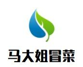 马大姐冒菜品牌logo