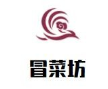 冒菜坊品牌logo