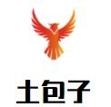 土包子冒菜品牌logo