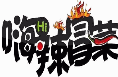 嗨辣冒菜品牌logo