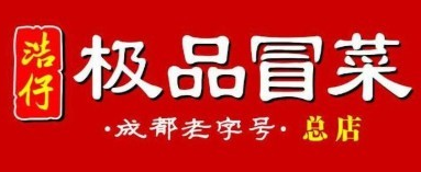 浩仔极品冒菜品牌logo