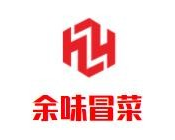 余味冒菜品牌logo