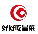 好好吃冒菜品牌logo