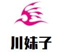 川妹子冒菜品牌logo