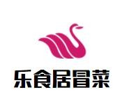 乐食居冒菜品牌logo
