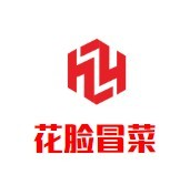 花脸冒菜