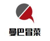 曼巴冒菜品牌logo