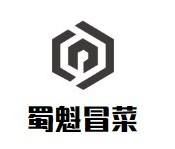 蜀魁冒菜品牌logo