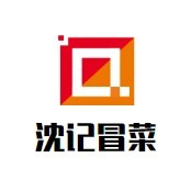 沈记冒菜品牌logo