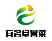 有名堂冒菜品牌logo