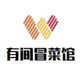 有间冒菜馆品牌logo