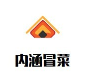 内涵冒菜品牌logo