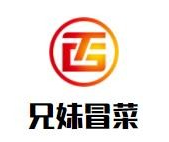 兄妹冒菜品牌logo