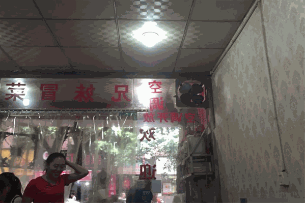 兄妹冒菜 兄妹冒菜