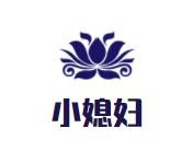 小媳妇成都冒菜品牌logo