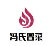 冯氏冒菜品牌logo