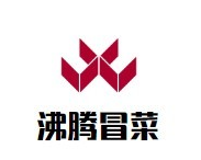 沸腾冒菜品牌logo