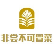 非尝不可冒菜品牌logo