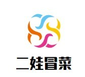 二娃冒菜品牌logo