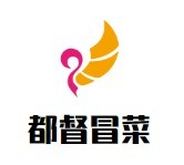 都督冒菜品牌logo