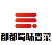 都都蜀味冒菜品牌logo