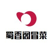 蜀香阁冒菜品牌logo