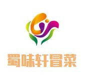 蜀味轩冒菜品牌logo