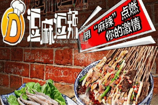 逗麻逗辣冒菜 逗麻逗辣冒菜