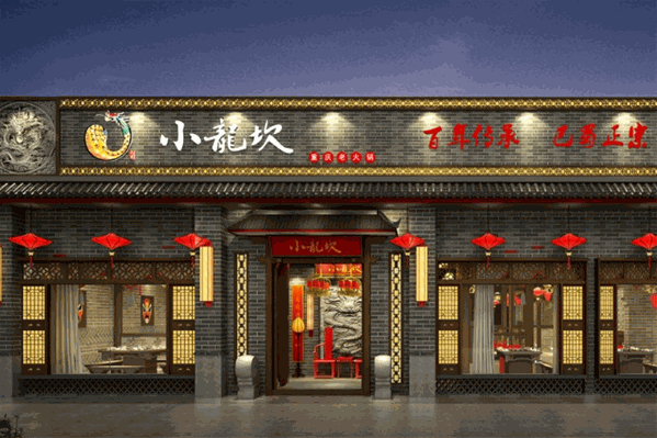 小龙坎冒菜 小龙坎冒菜