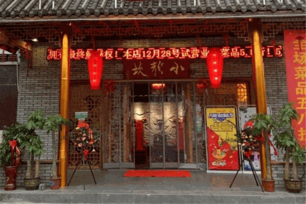 小龙坎冒菜 小龙坎冒菜